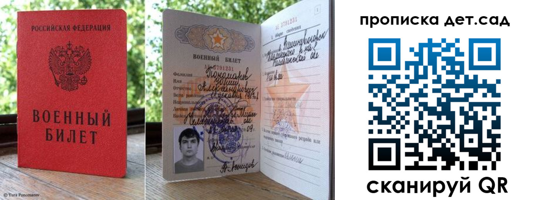 прописка ребенка в Чернушке